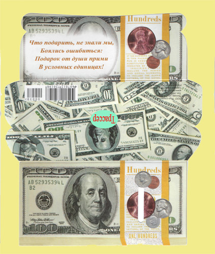 Подарочная обертка конверт  для денег – Доллары